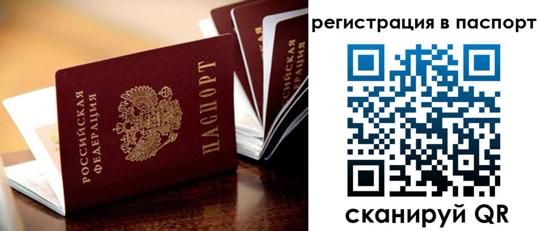прописка для работы в Урюпинске
