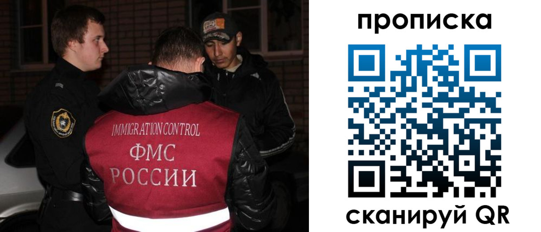 прописка регистрация в Урюпинске