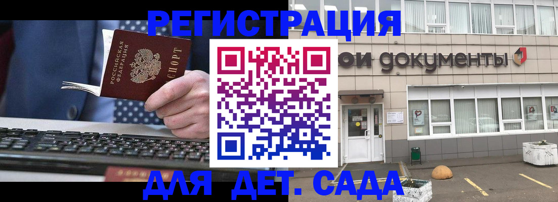 прописка гарантия в Урюпинске