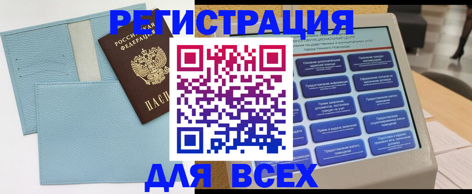 временная регистрация надежно в Урюпинске