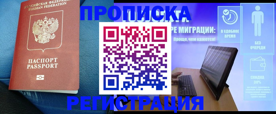 прописка для кредита в Урюпинске