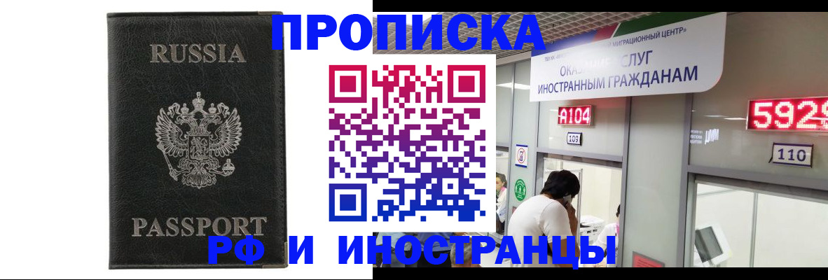 прописка для школы в Урюпинске