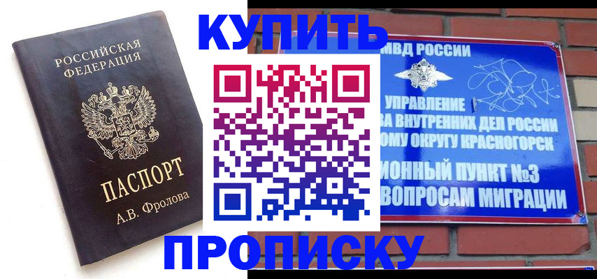 прописка от собственника в Урюпинске