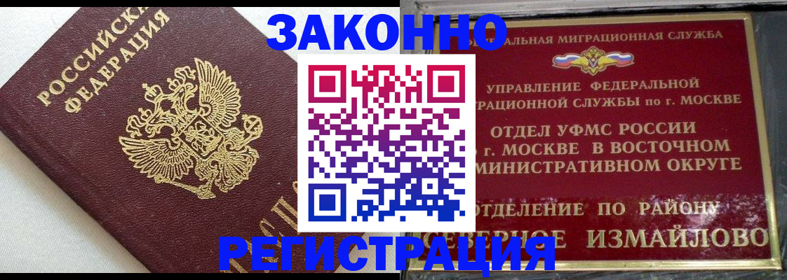 временная регистрация надежно в Урюпинске