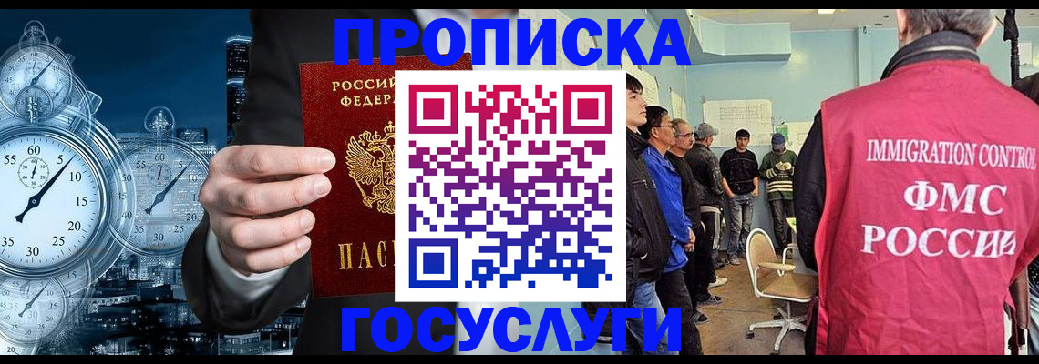 временная регистрация надежно в Урюпинске