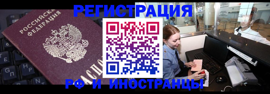 временная регистрация гарантия в Урюпинске