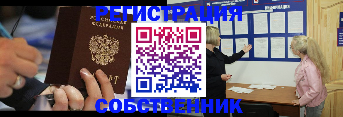 пропишу в квартире в Урюпинске