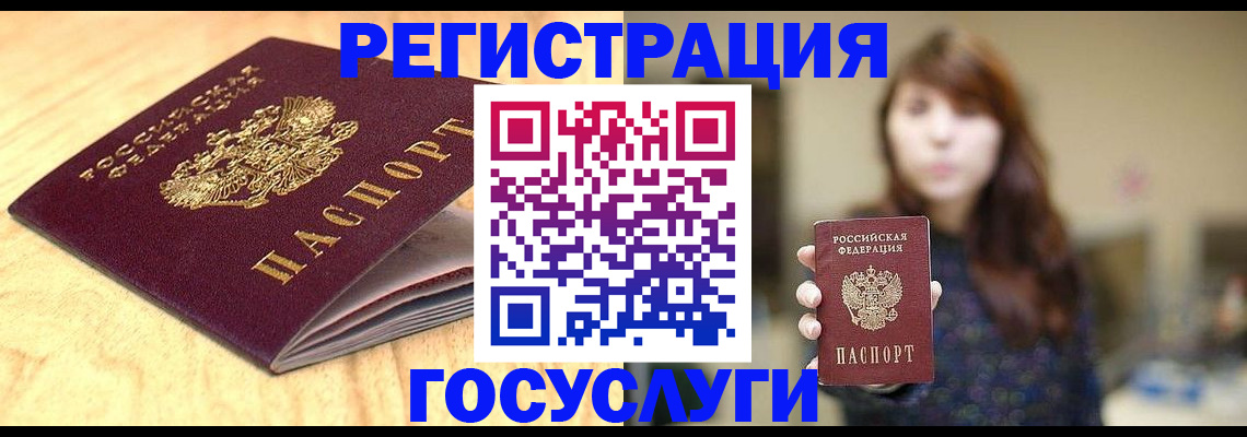 прописка для кредита в Урюпинске
